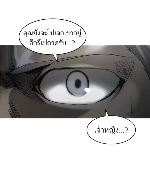 Tower of God ตอนที่ 275 หน้า 2