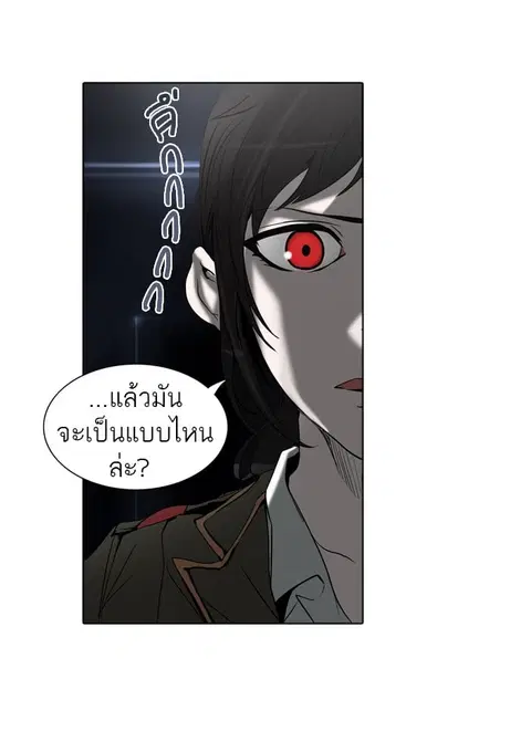 Tower of God ตอนที่ 275 หน้า 3