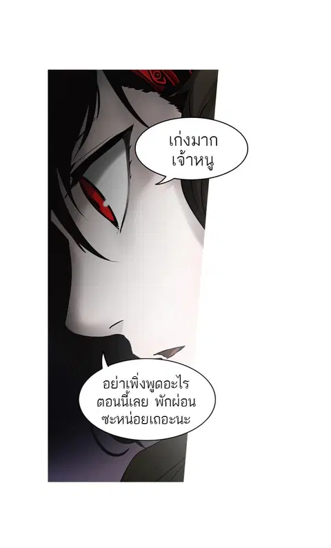 Tower of God ตอนที่ 276 หน้า 2