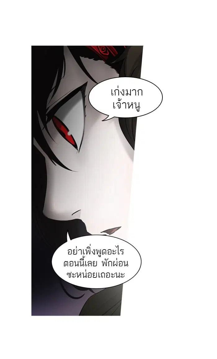 Tower of God ตอนที่ 276 หน้า 2