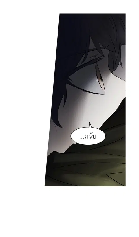 Tower of God ตอนที่ 276 หน้า 3