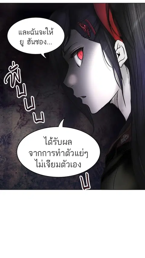 Tower of God ตอนที่ 277 หน้า 3
