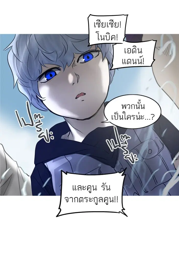 Tower of God ตอนที่ 278 หน้า 2