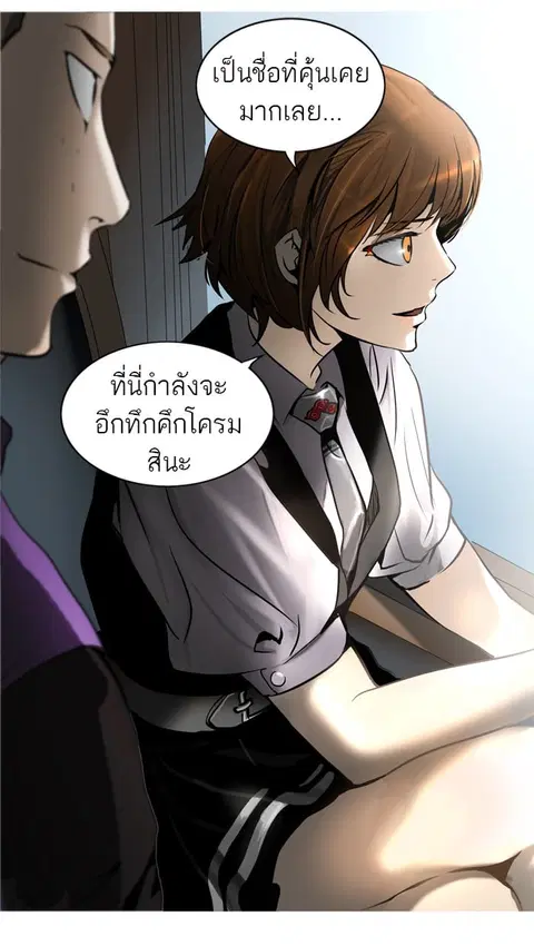 Tower of God ตอนที่ 278 หน้า 3