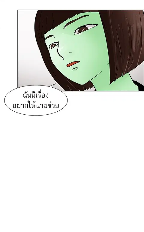 Tower of God ตอนที่ 28 หน้า 3