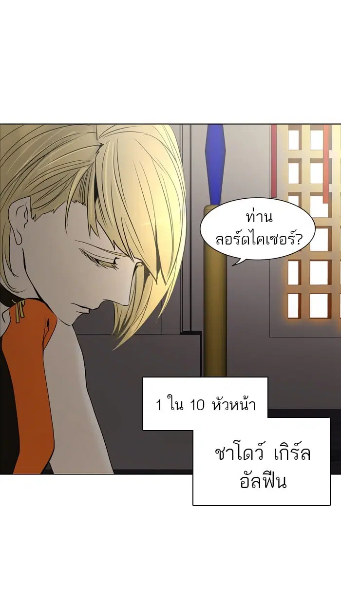 Tower of God ตอนที่ 280 หน้า 1