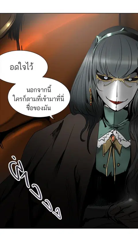 Tower of God ตอนที่ 280 หน้า 3