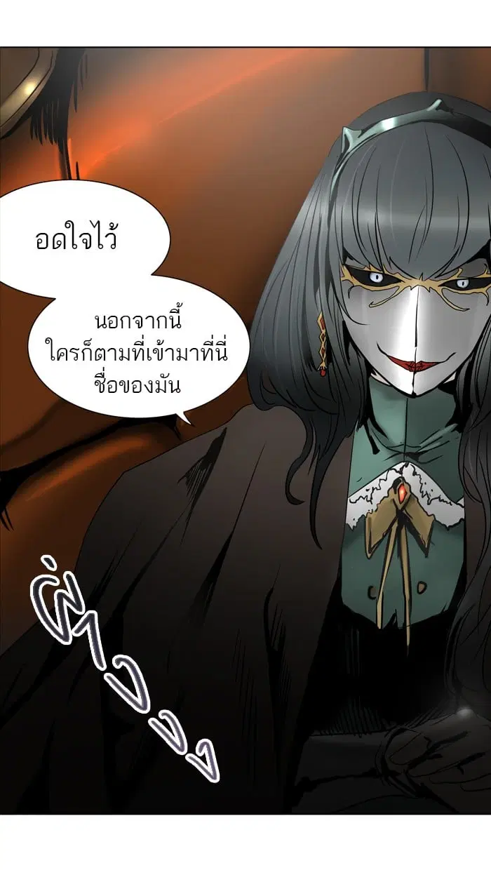 Tower of God ตอนที่ 280 หน้า 3
