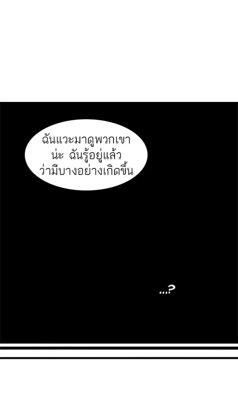 Tower of God ตอนที่ 281 หน้า 1