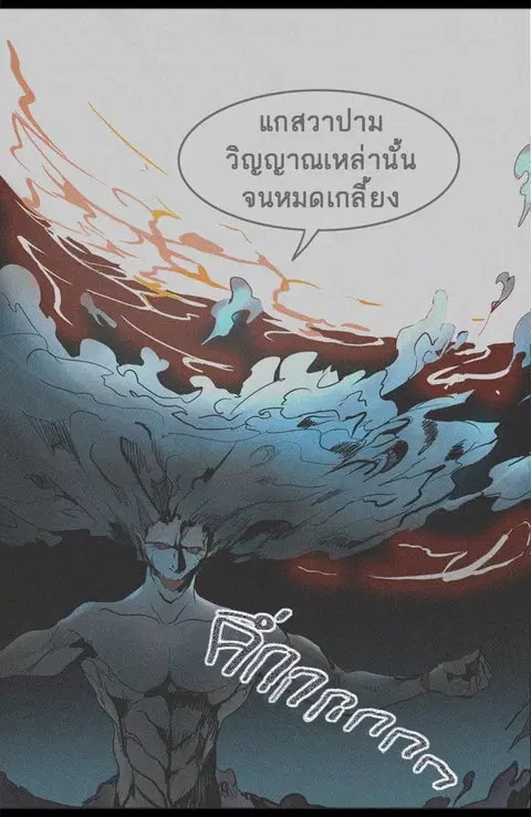 Tower of God ตอนที่ 282 หน้า 3