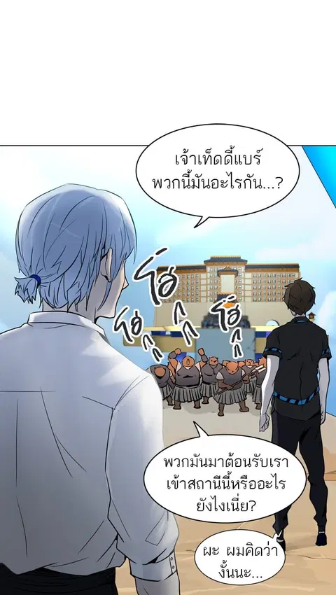 Tower of God ตอนที่ 283 หน้า 2