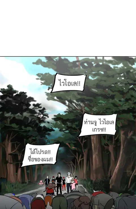 Tower of God ตอนที่ 284 หน้า 1