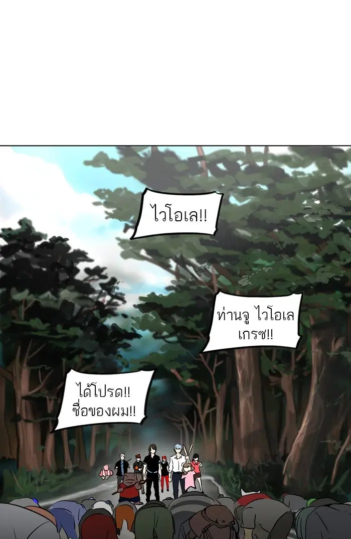 Tower of God ตอนที่ 284 หน้า 1