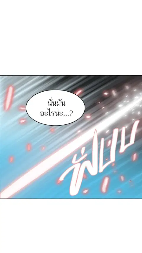 Tower of God ตอนที่ 285 หน้า 2