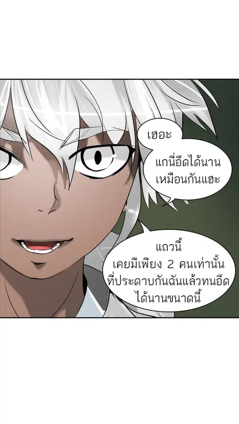 Tower of God ตอนที่ 287 หน้า 2