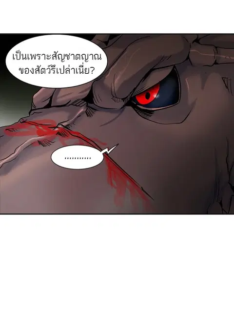 Tower of God ตอนที่ 287 หน้า 3