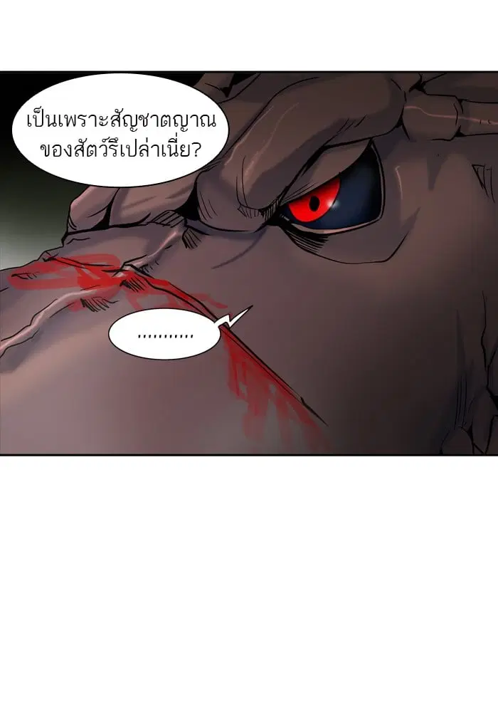 Tower of God ตอนที่ 287 หน้า 3