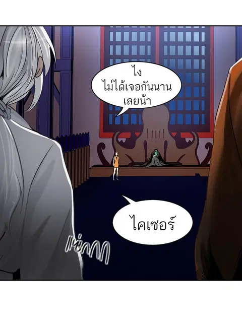 Tower of God ตอนที่ 288 หน้า 2