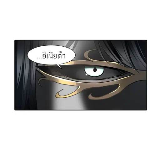 Tower of God ตอนที่ 288 หน้า 3
