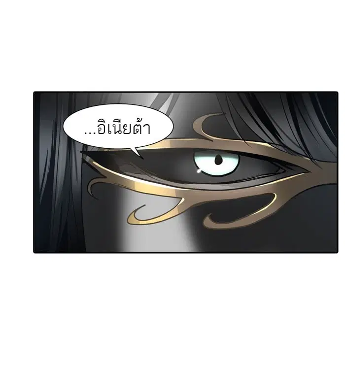 Tower of God ตอนที่ 288 หน้า 3
