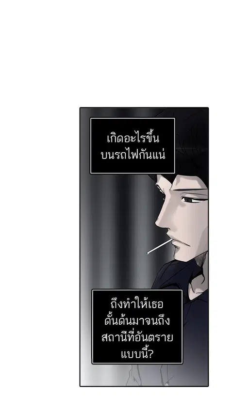 Tower of God ตอนที่ 289 หน้า 2