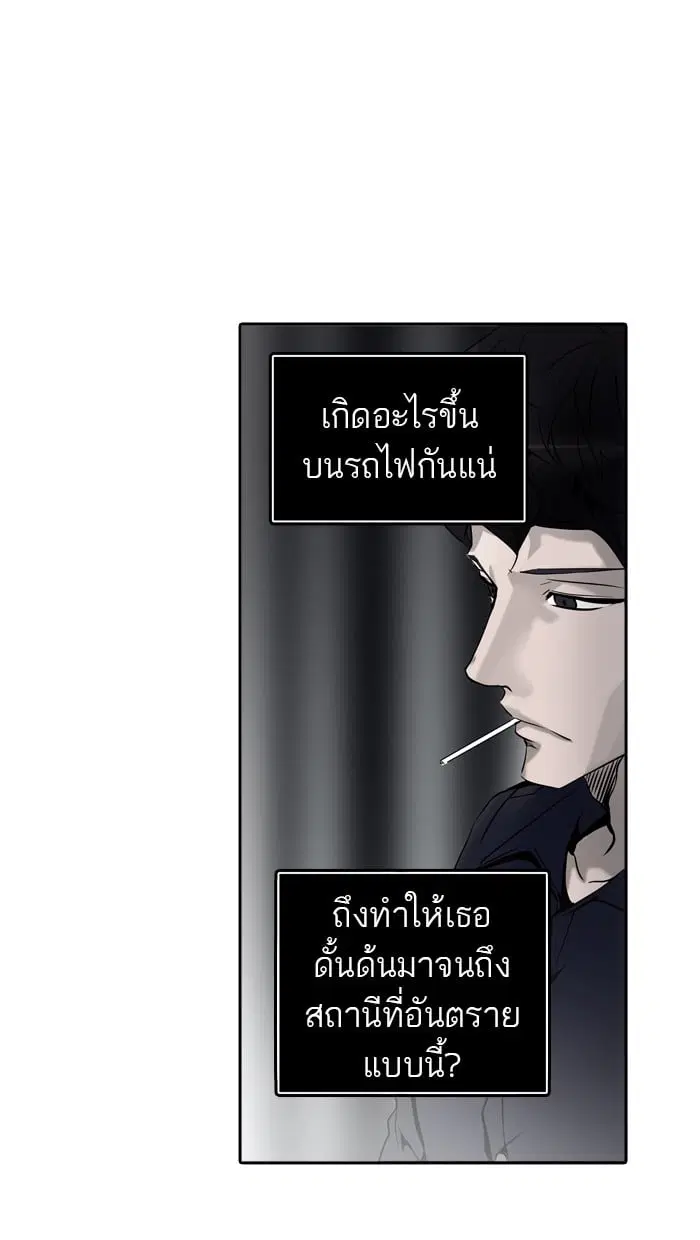 Tower of God ตอนที่ 289 หน้า 2