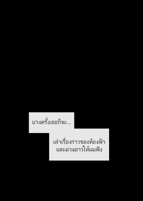 Tower of God ตอนที่ 29 หน้า 1