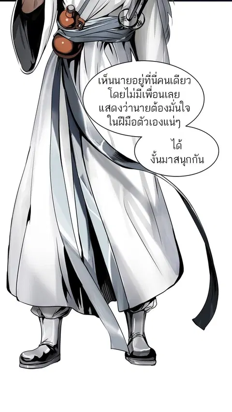 Tower of God ตอนที่ 291 หน้า 3