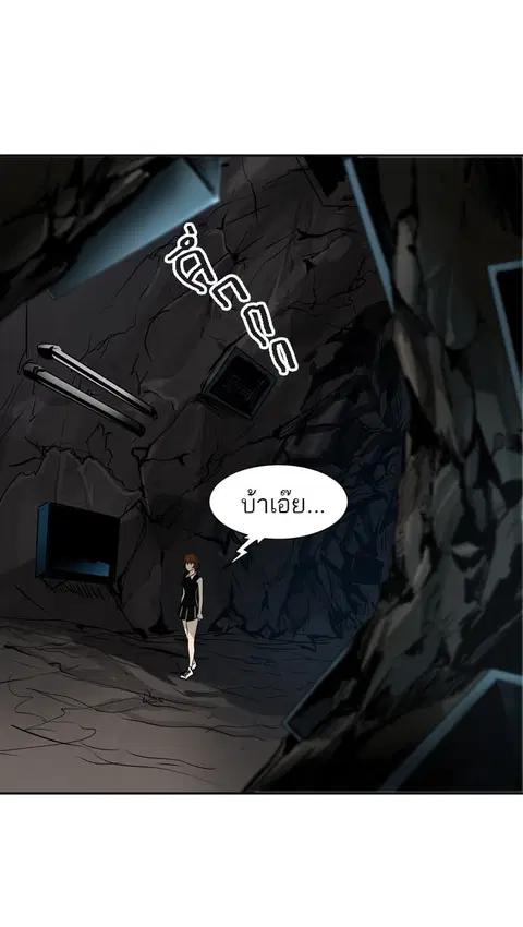 Tower of God ตอนที่ 292 หน้า 1