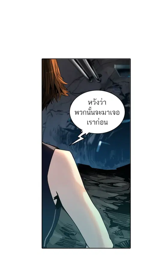 Tower of God ตอนที่ 292 หน้า 3