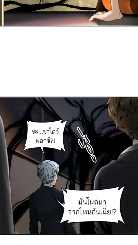 Tower of God ตอนที่ 293 หน้า 2