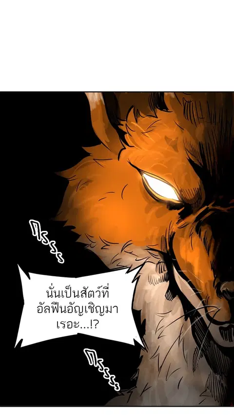 Tower of God ตอนที่ 293 หน้า 3