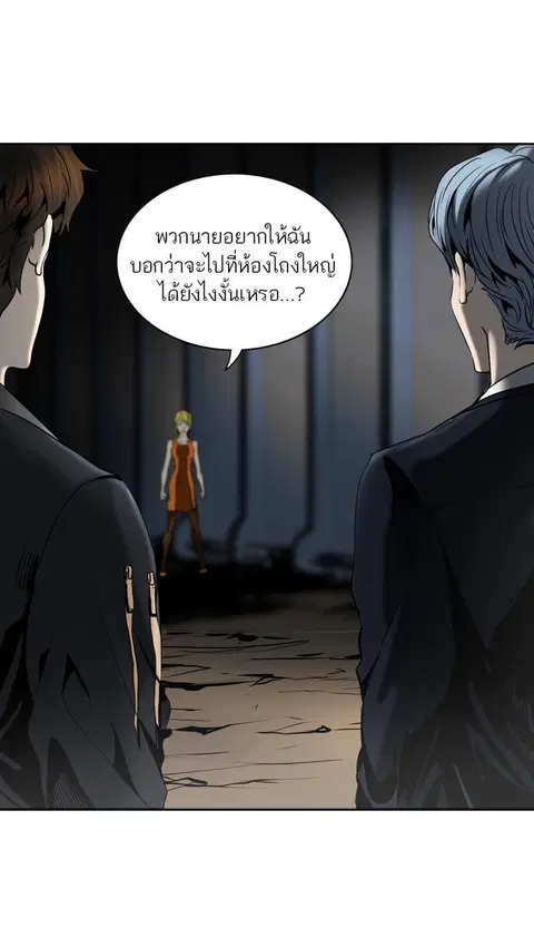 Tower of God ตอนที่ 294 หน้า 1