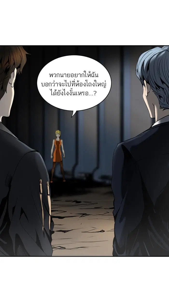 Tower of God ตอนที่ 294 หน้า 1