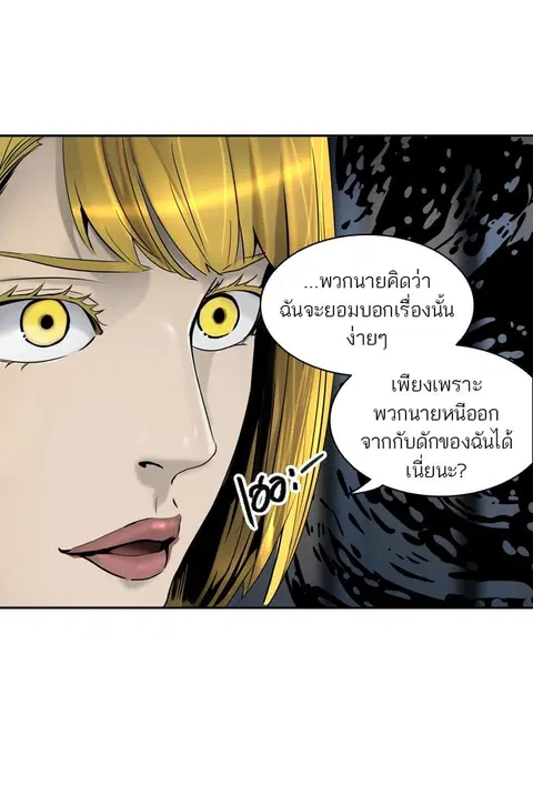 Tower of God ตอนที่ 294 หน้า 2