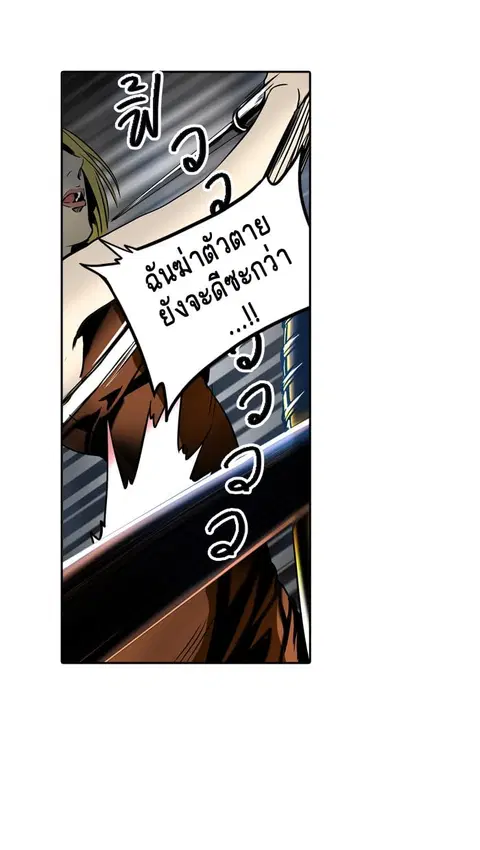 Tower of God ตอนที่ 294 หน้า 3