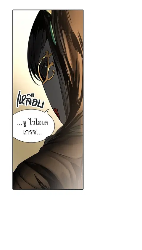 Tower of God ตอนที่ 295 หน้า 3