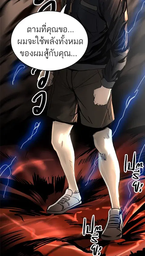 Tower of God ตอนที่ 296 หน้า 2