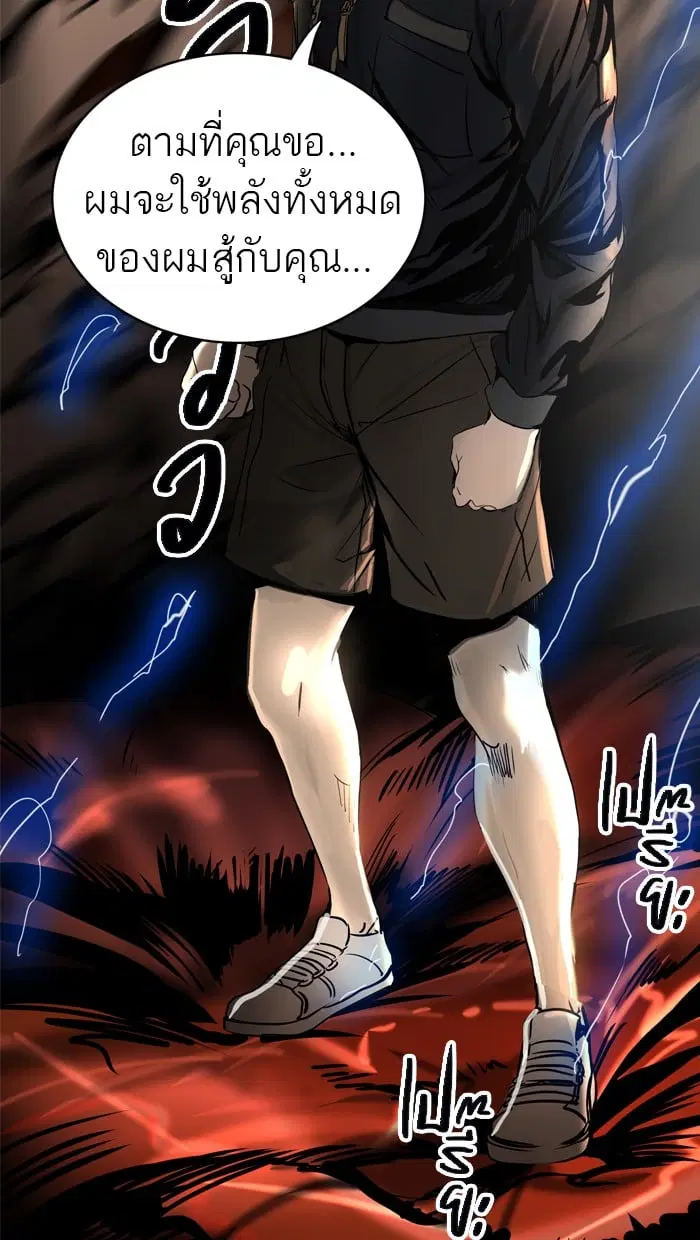 Tower of God ตอนที่ 296 หน้า 2