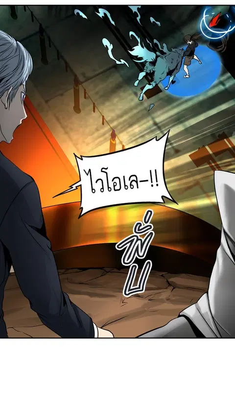 Tower of God ตอนที่ 297 หน้า 3