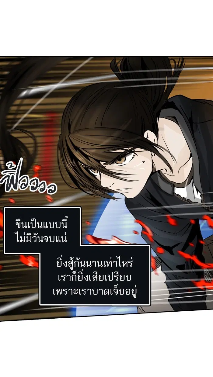 Tower of God ตอนที่ 298 หน้า 3