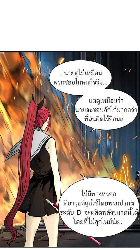 Tower of God ตอนที่ 299 หน้า 3
