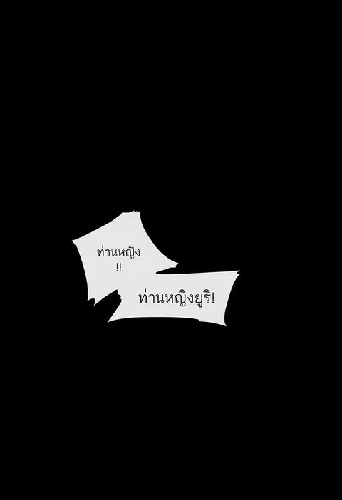 Tower of God ตอนที่ 3 หน้า 1