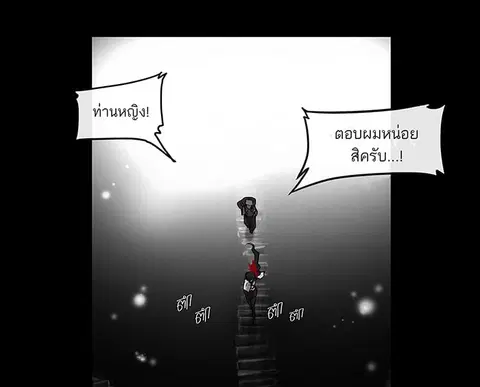 Tower of God ตอนที่ 3 หน้า 3