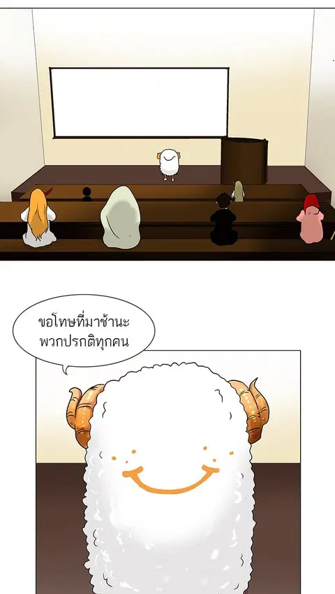 Tower of God ตอนที่ 30 หน้า 2