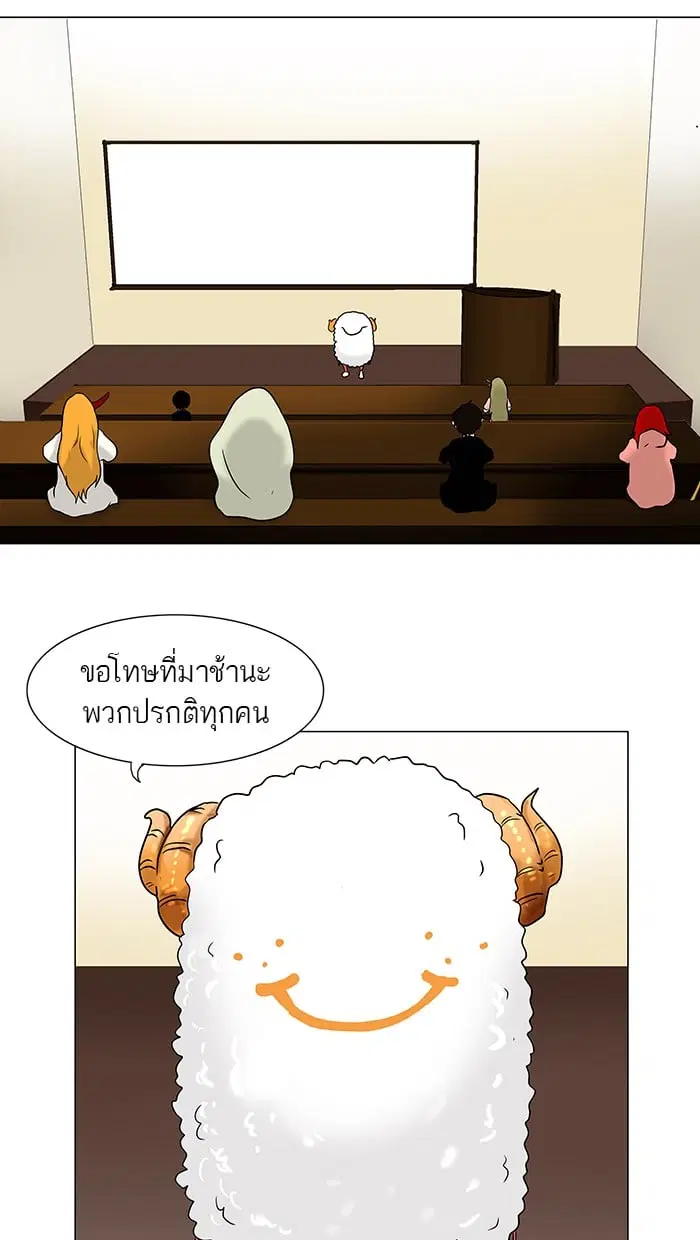 Tower of God ตอนที่ 30 หน้า 2