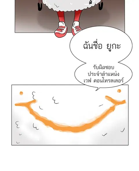 Tower of God ตอนที่ 30 หน้า 3