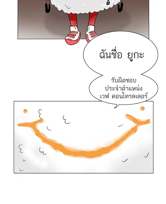 Tower of God ตอนที่ 30 หน้า 3
