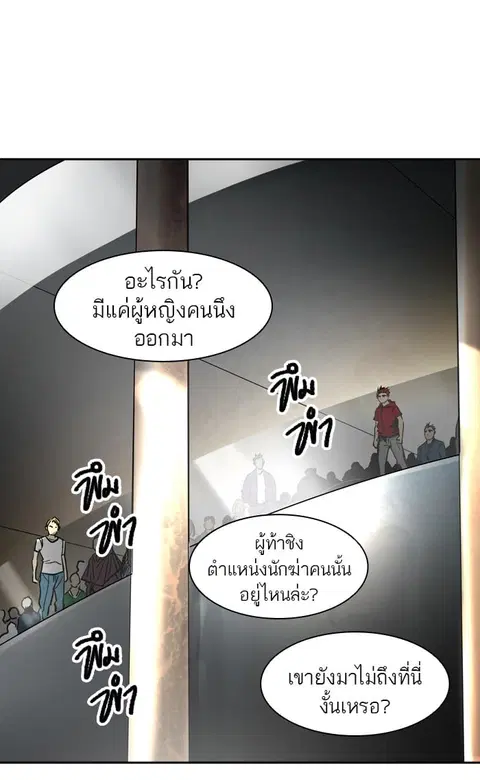 Tower of God ตอนที่ 301 หน้า 1