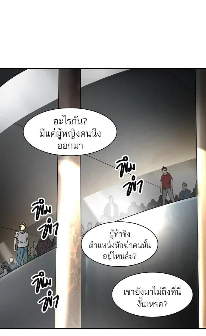 Tower of God ตอนที่ 301 หน้า 1